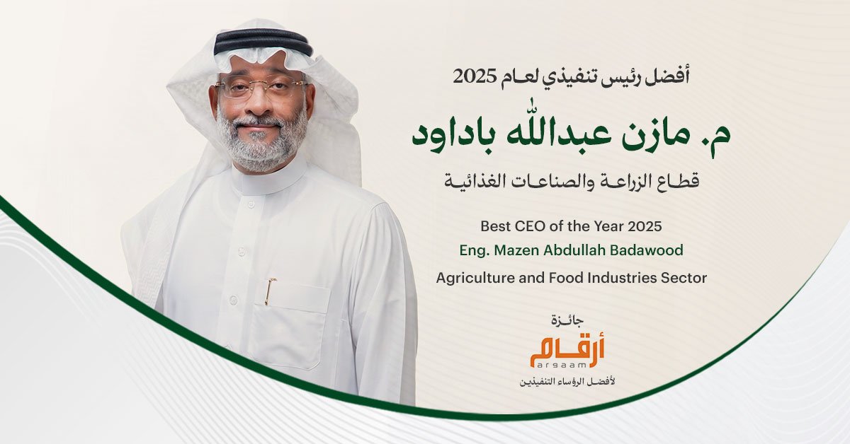 للعام الثاني على التوالي، م. مازن باداود أفضل رئيس تنفيذي في المملكة لعام 2025.